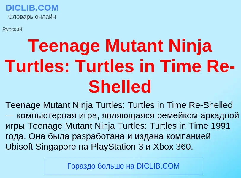 Che cos'è Teenage Mutant Ninja Turtles: Turtles in Time Re-Shelled - definizione