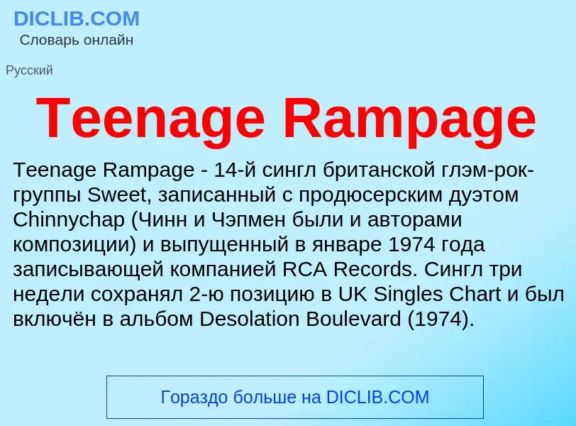 Che cos'è Teenage Rampage - definizione