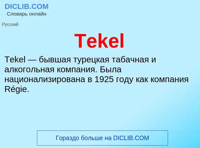 What is Tekel - meaning and definition