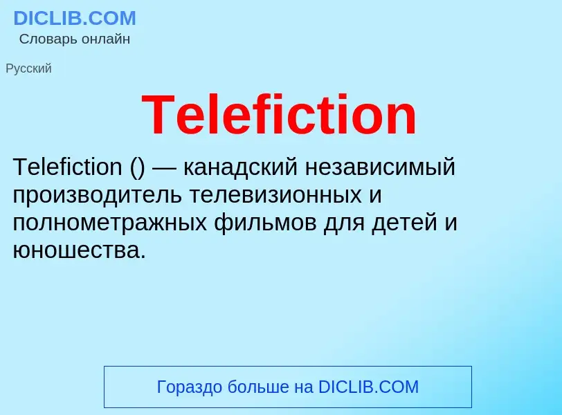 What is Telefiction - meaning and definition