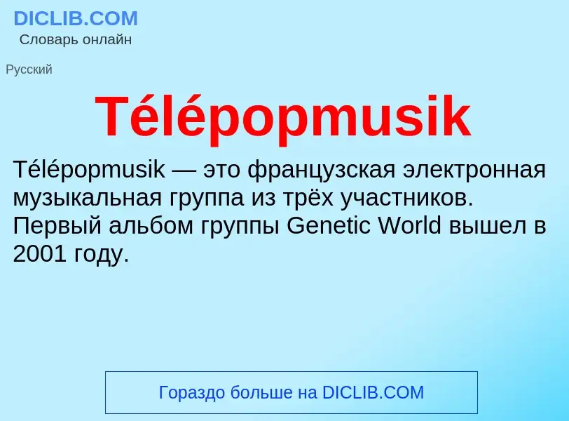 Wat is Télépopmusik - definition