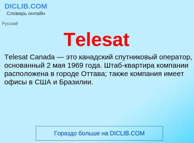 What is Telesat - meaning and definition