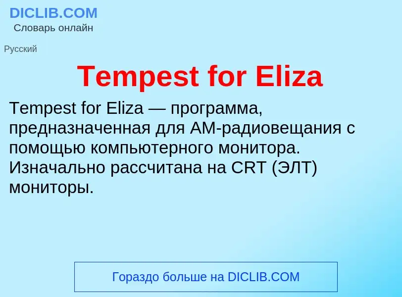 What is Tempest for Eliza - meaning and definition