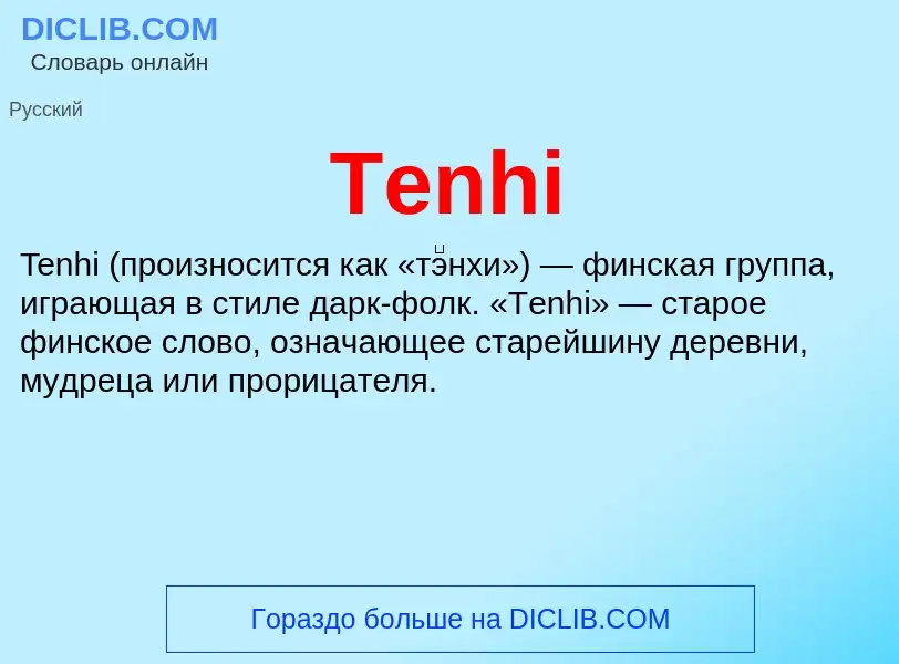 What is Tenhi - meaning and definition