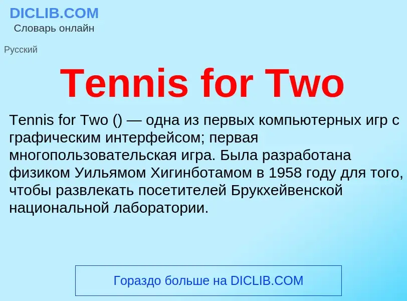 Τι είναι Tennis for Two - ορισμός