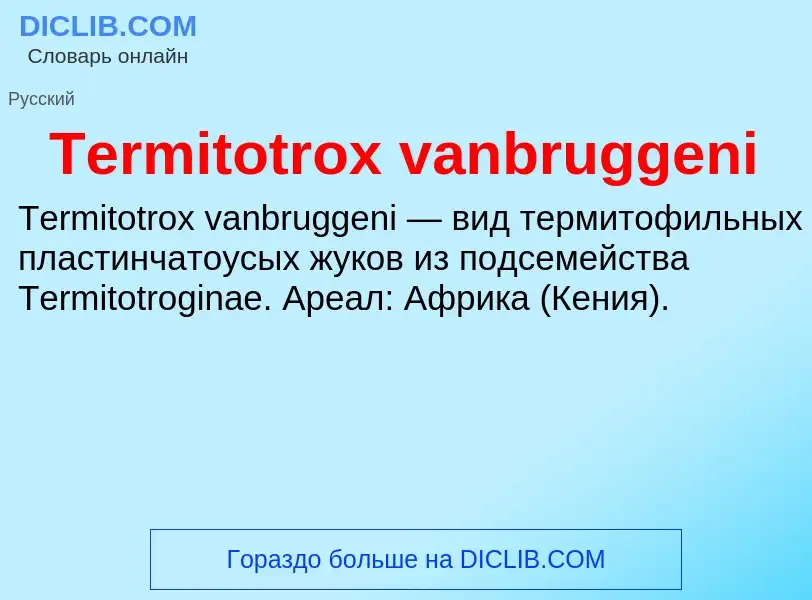 Τι είναι Termitotrox vanbruggeni - ορισμός