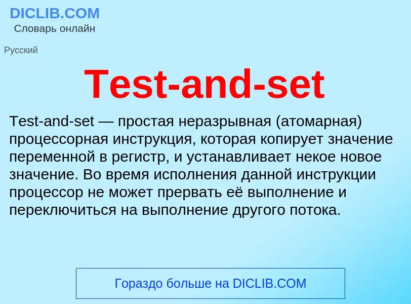 O que é Test-and-set - definição, significado, conceito