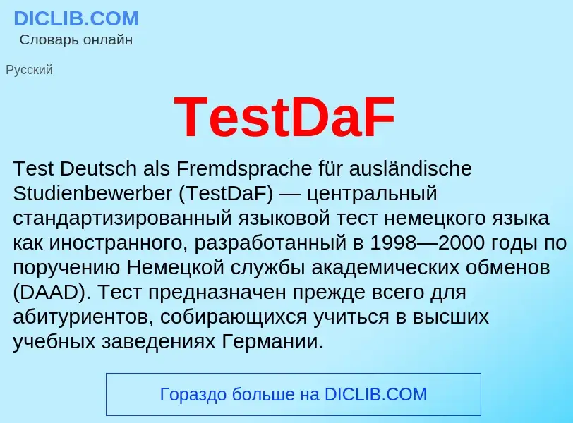 What is TestDaF - meaning and definition