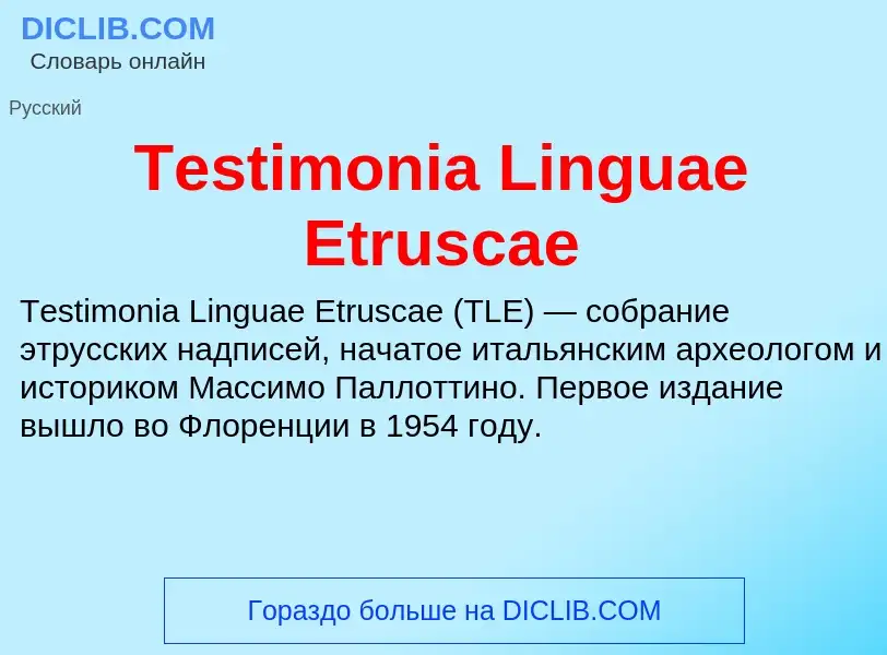 What is Testimonia Linguae Etruscae - meaning and definition