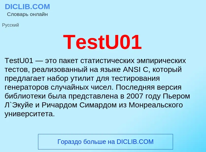 What is TestU01 - meaning and definition