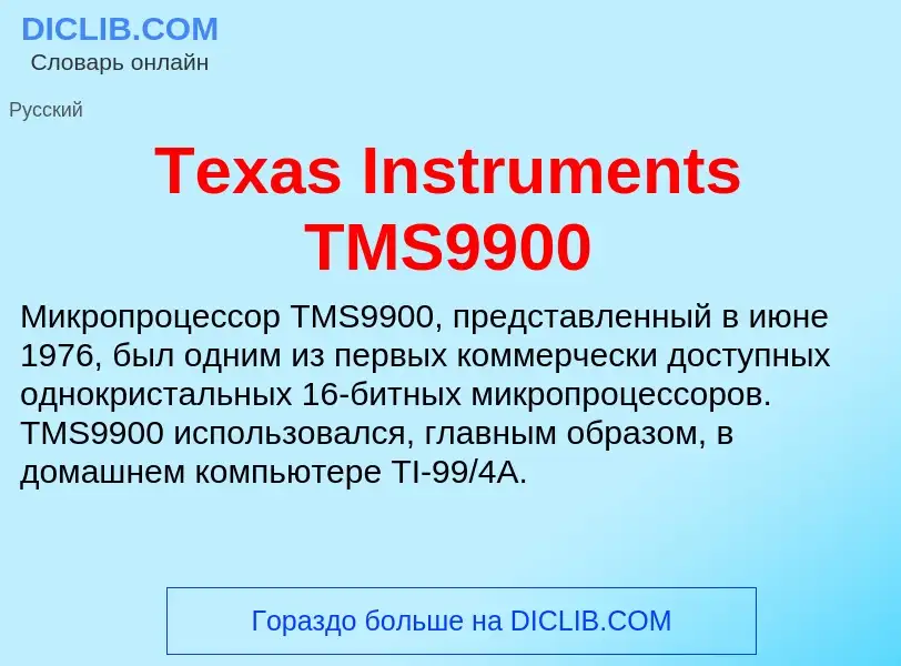 What is Texas Instruments TMS9900 - meaning and definition