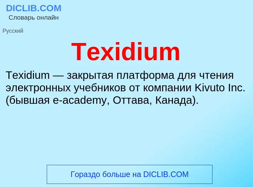 What is Texidium - meaning and definition