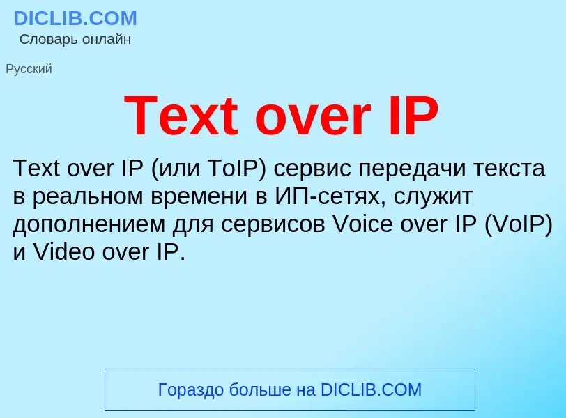 What is Text over IP - meaning and definition