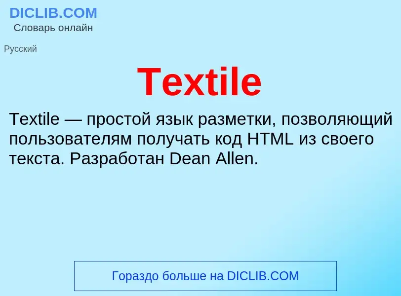 O que é Textile - definição, significado, conceito