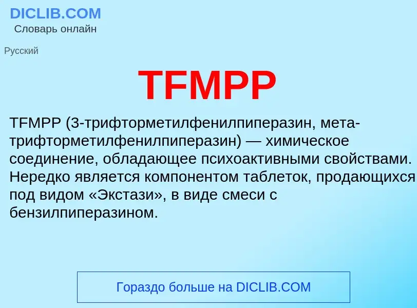 What is TFMPP - meaning and definition