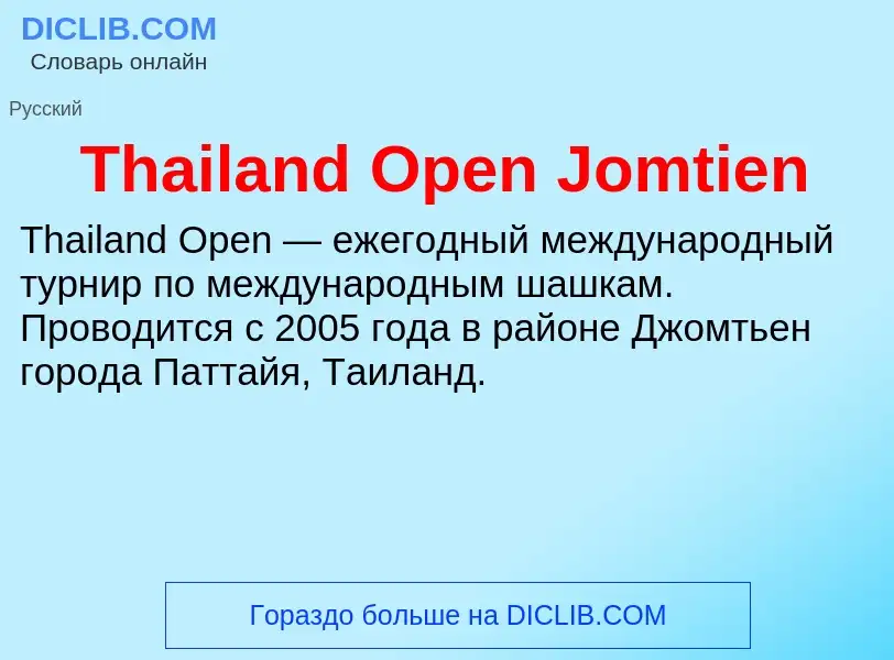 What is Thailand Open Jomtien - meaning and definition