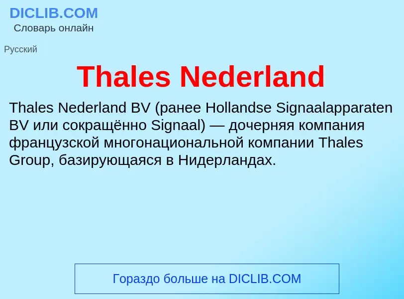 What is Thales Nederland - meaning and definition