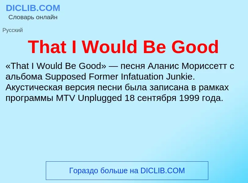 What is That I Would Be Good - meaning and definition