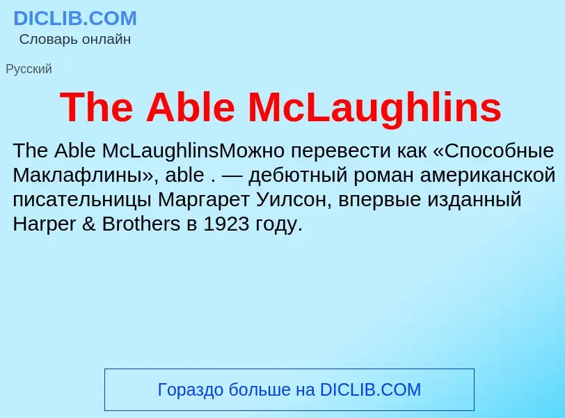 What is The Able McLaughlins - meaning and definition