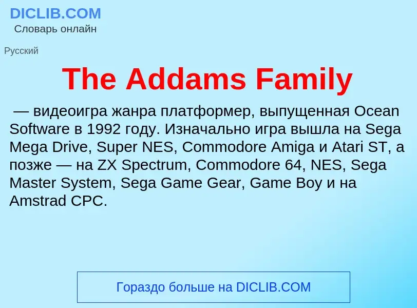 What is The Addams Family - meaning and definition