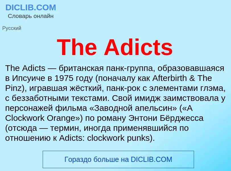 What is The Adicts - meaning and definition