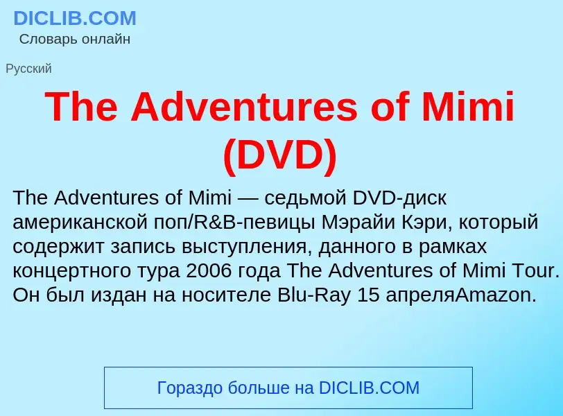 What is The Adventures of Mimi (DVD) - meaning and definition