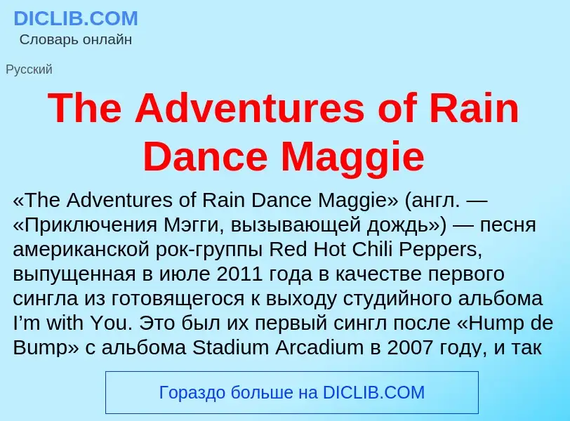 What is The Adventures of Rain Dance Maggie - meaning and definition