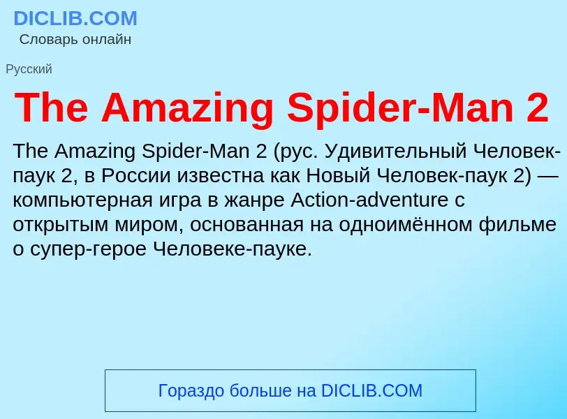 What is The Amazing Spider-Man 2 - meaning and definition