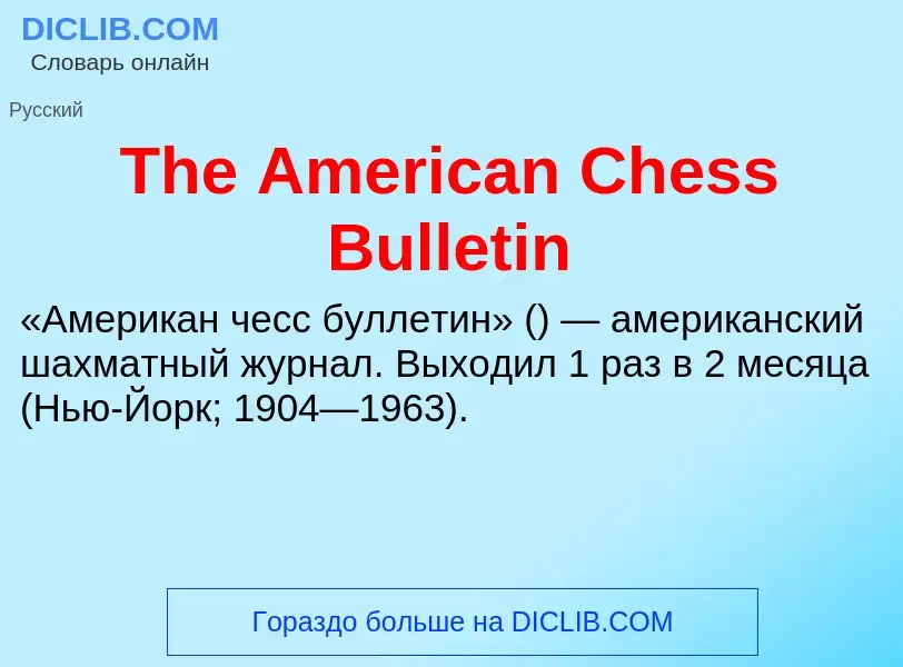 What is The American Chess Bulletin - meaning and definition