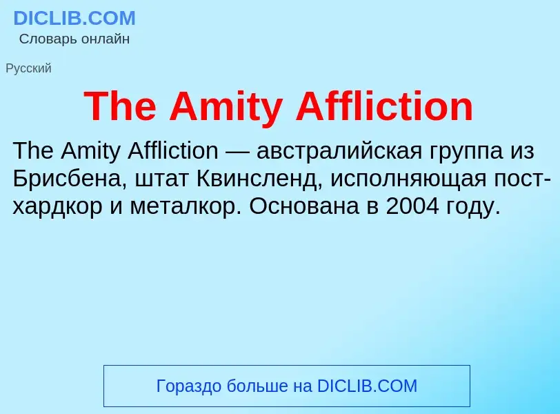 What is The Amity Affliction - meaning and definition