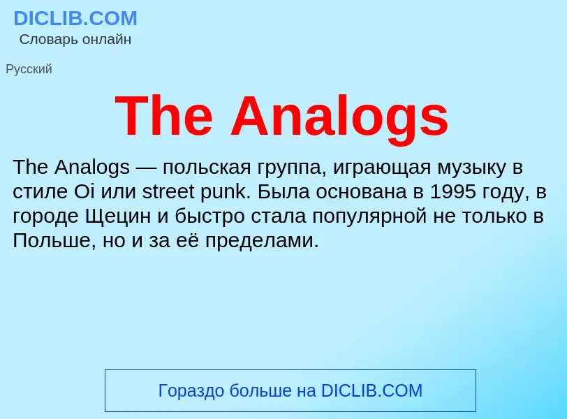 What is The Analogs - meaning and definition