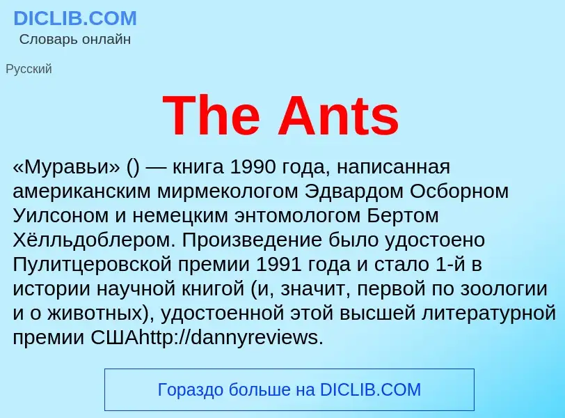 What is The Ants - meaning and definition