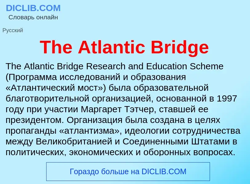 What is The Atlantic Bridge - meaning and definition