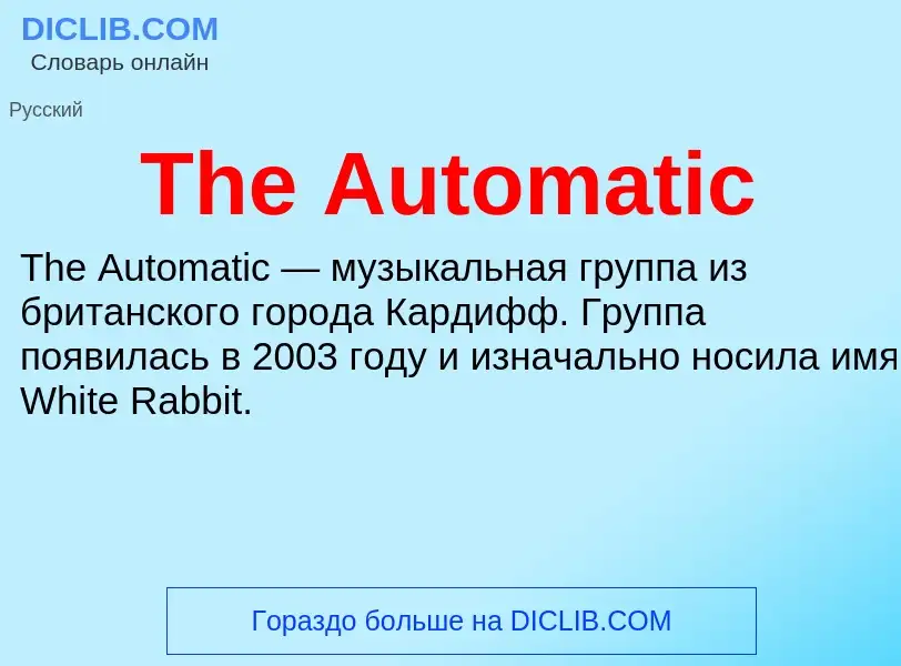 What is The Automatic - meaning and definition