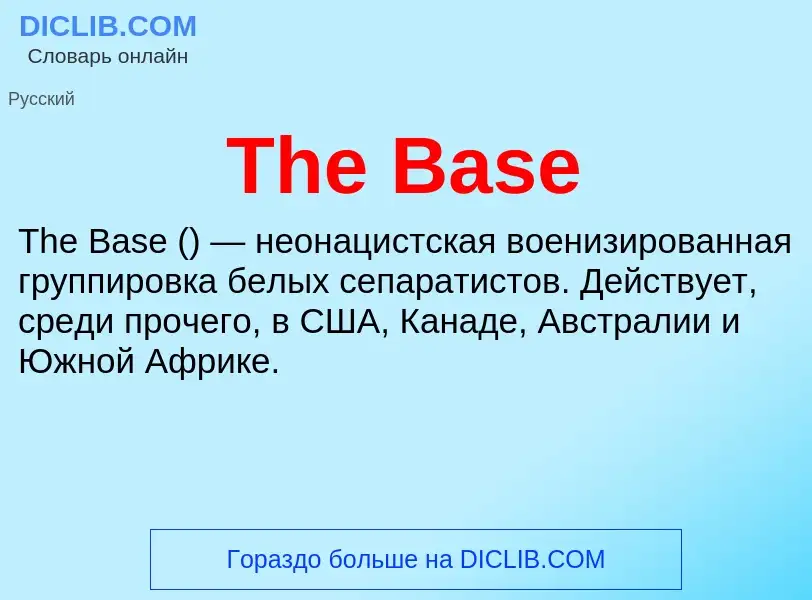 What is The Base - meaning and definition