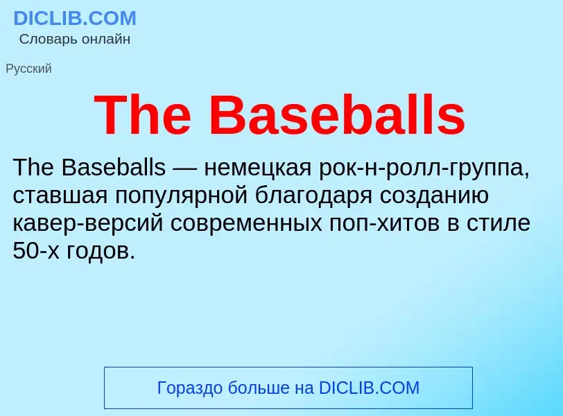 What is The Baseballs - meaning and definition