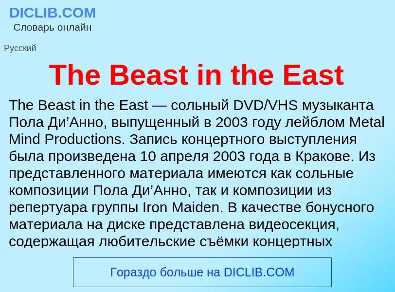 What is The Beast in the East - meaning and definition