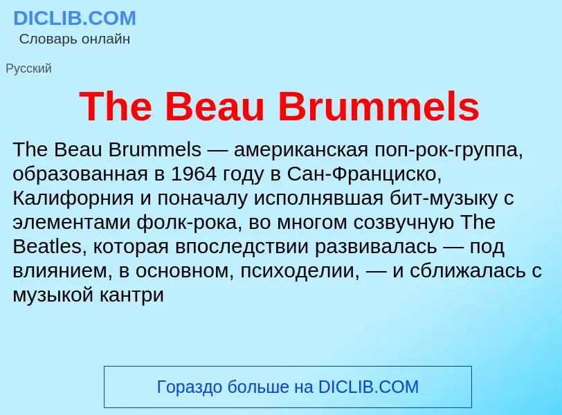 What is The Beau Brummels - meaning and definition