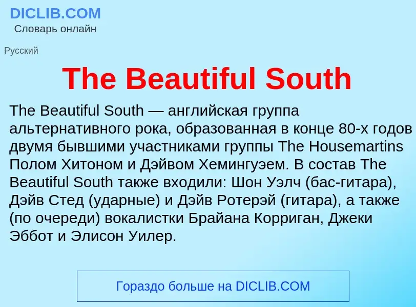 What is The Beautiful South - meaning and definition