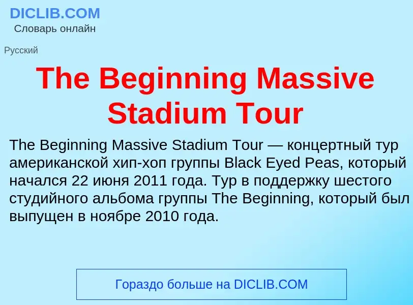 What is The Beginning Massive Stadium Tour - meaning and definition