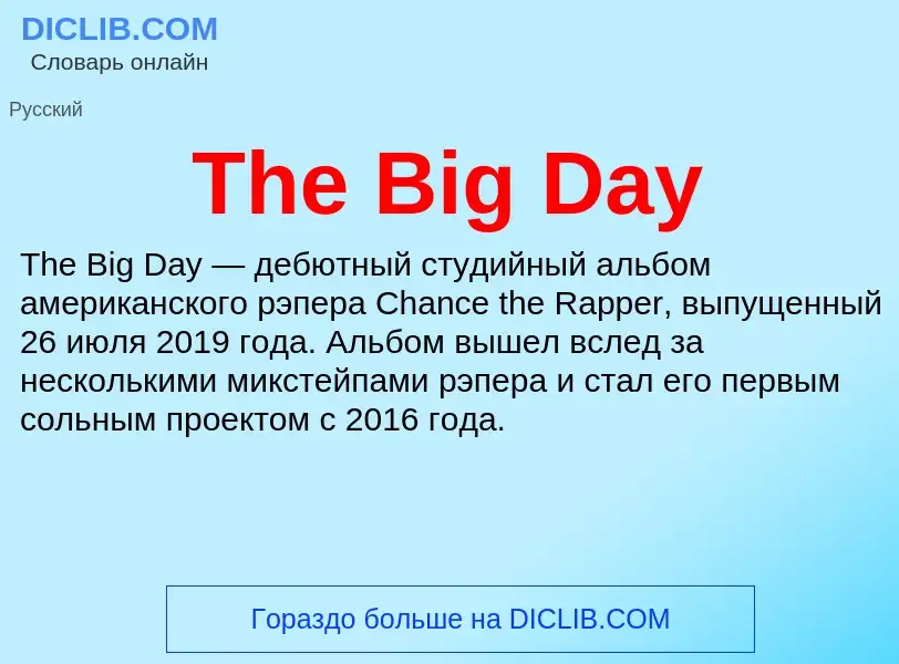 What is The Big Day - meaning and definition