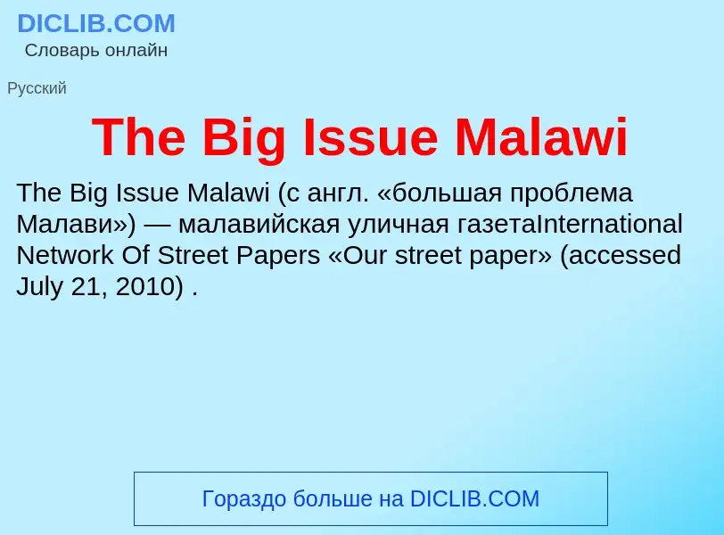 What is The Big Issue Malawi - meaning and definition