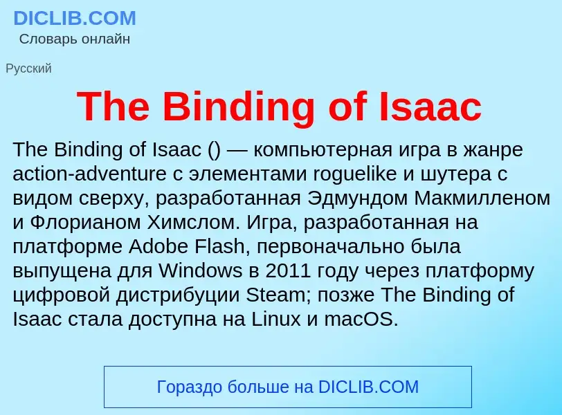 What is The Binding of Isaac - meaning and definition