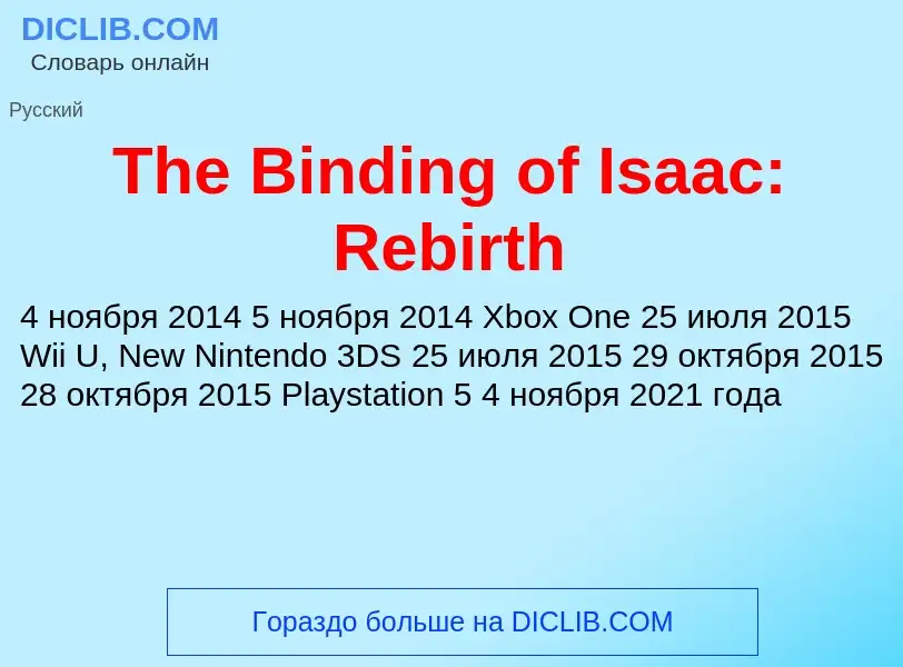 What is The Binding of Isaac: Rebirth - meaning and definition