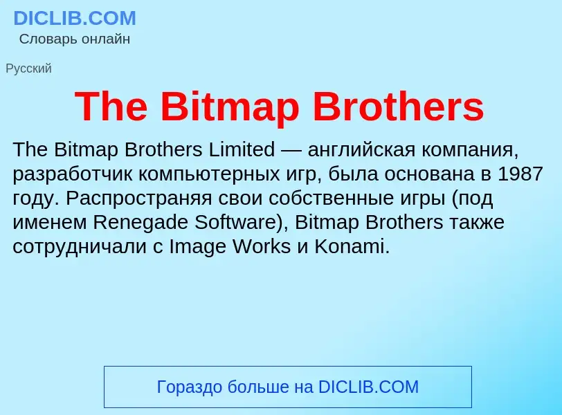 What is The Bitmap Brothers - meaning and definition