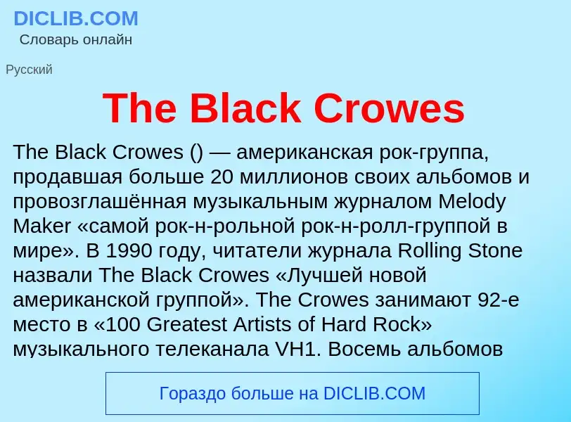 What is The Black Crowes - meaning and definition