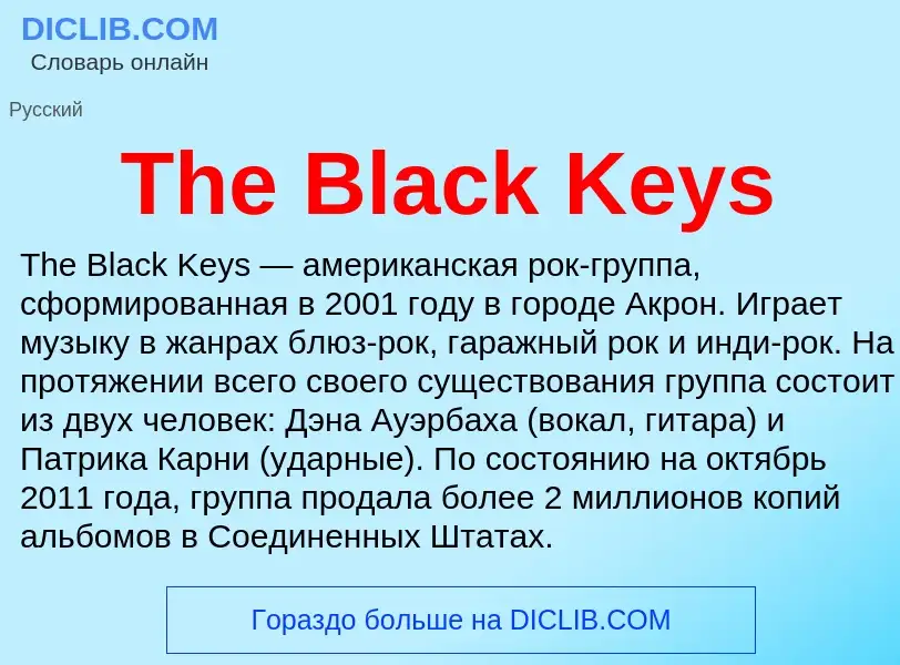 What is The Black Keys - meaning and definition