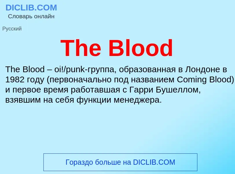 What is The Blood - meaning and definition