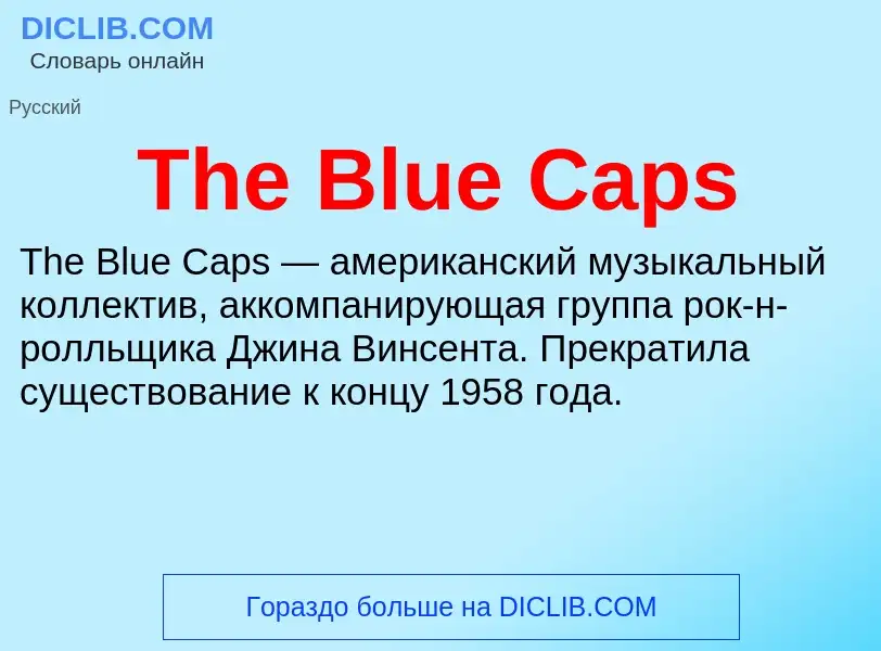 What is The Blue Caps - meaning and definition