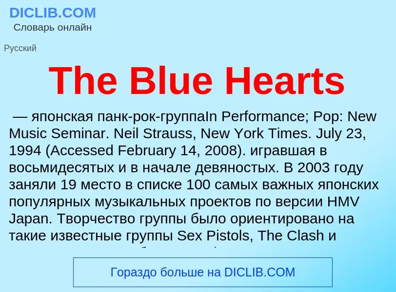 What is The Blue Hearts - meaning and definition